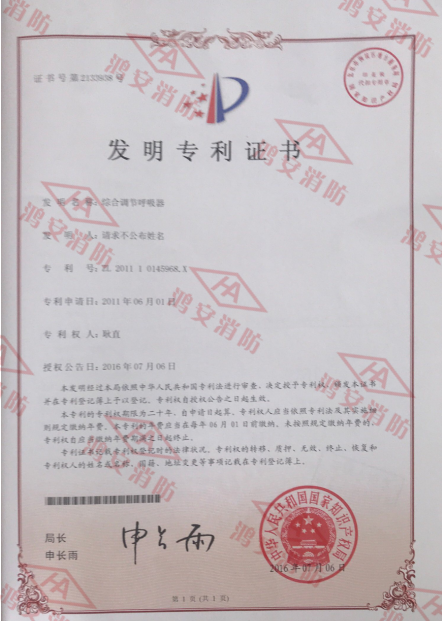 專利證書4