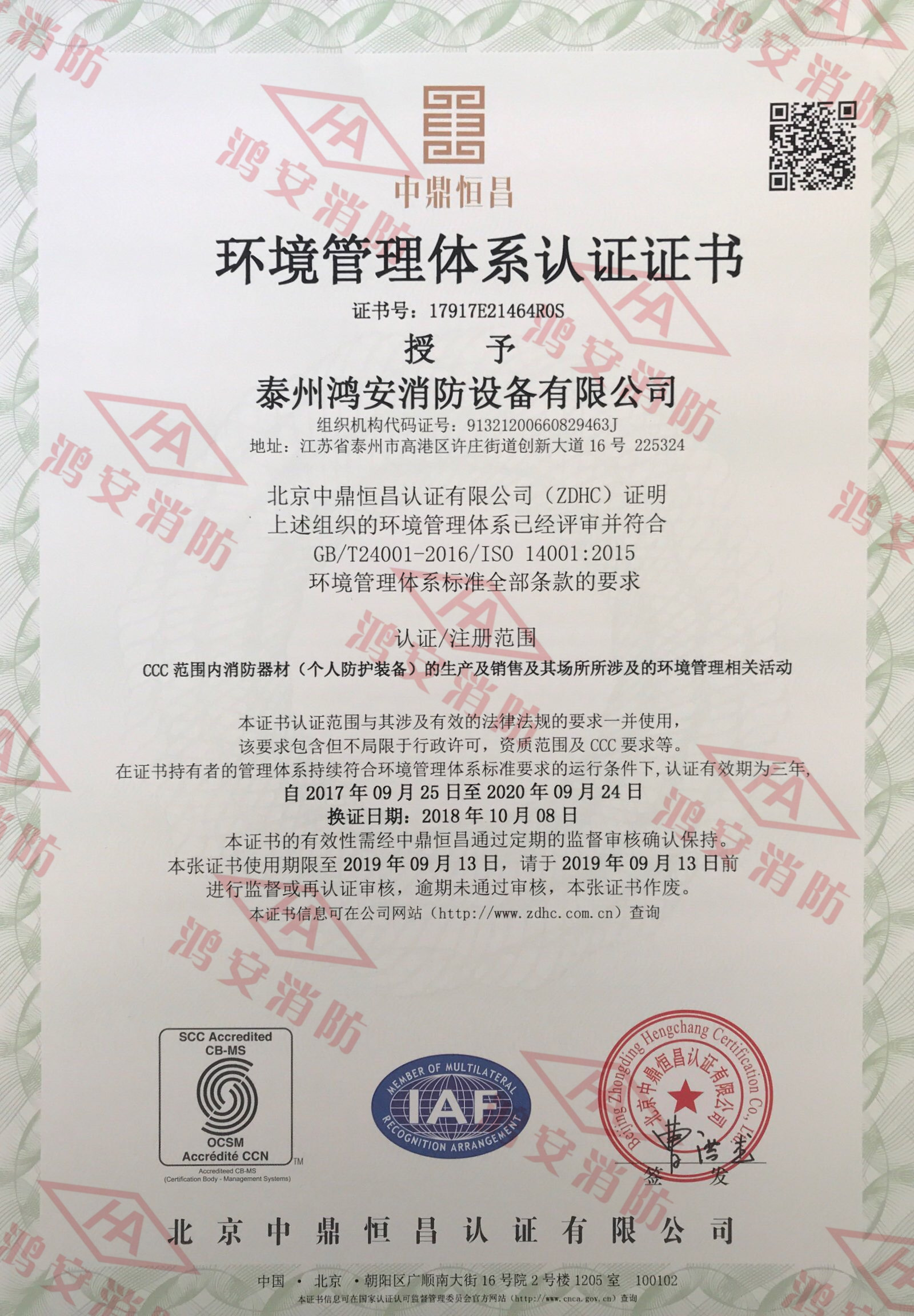 20190312145018745