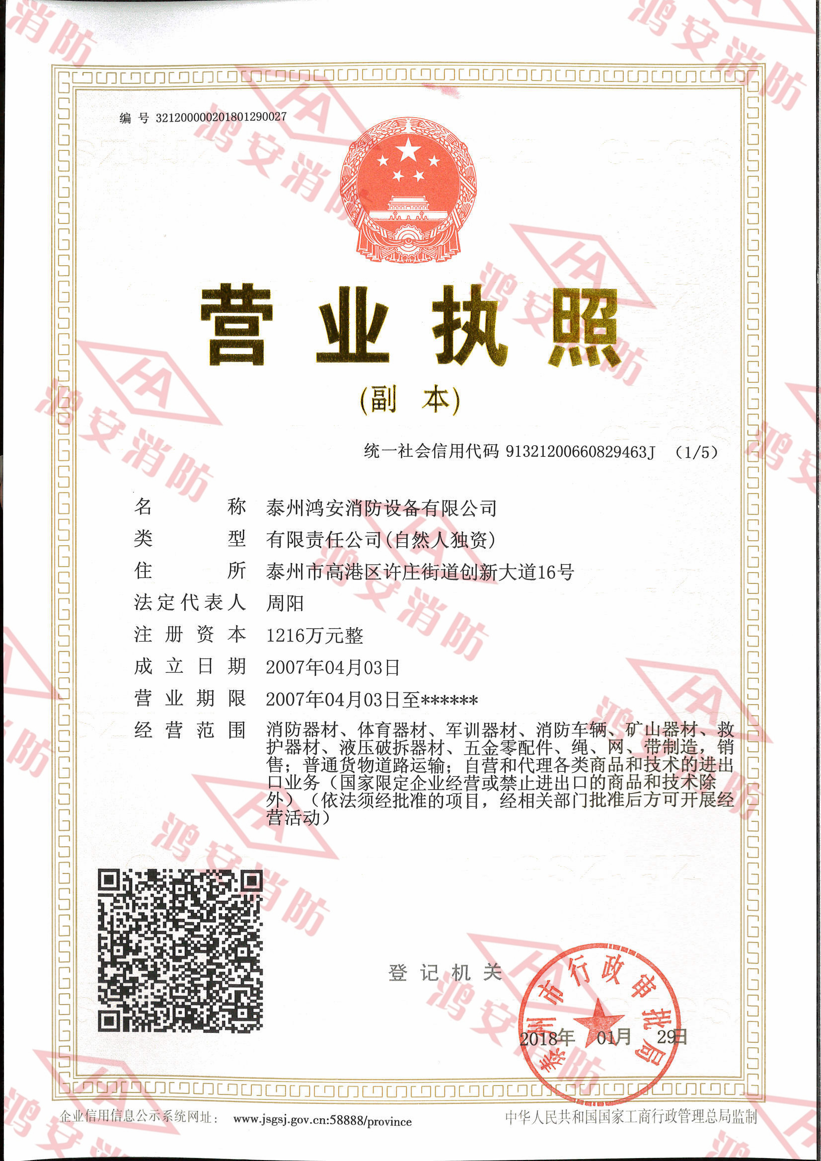 20190312145433813