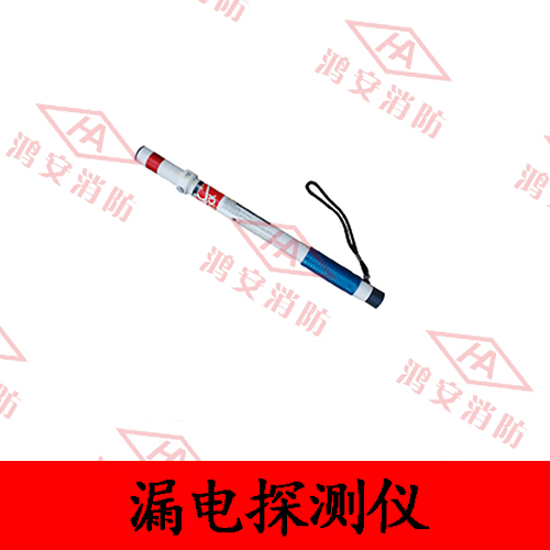 漏電探測儀
