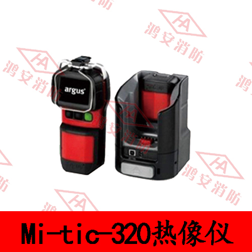 Mi-Tic-320熱像儀