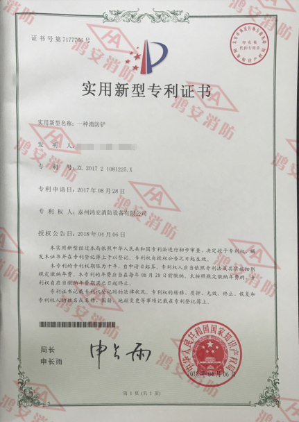 專利證書6