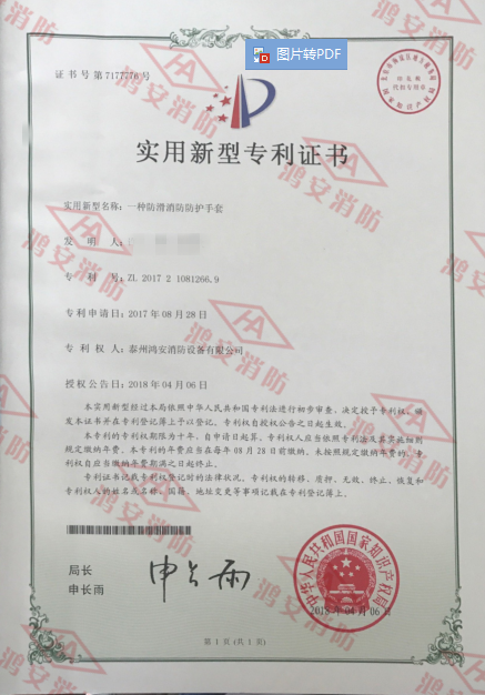 專利證書5