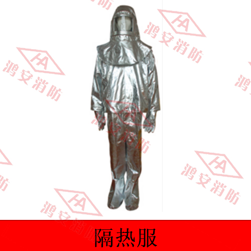 隔熱服
