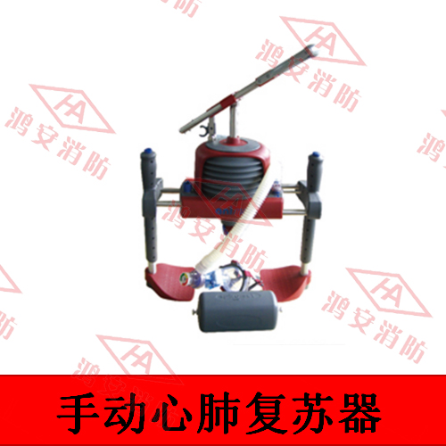 手動心肺復蘇器