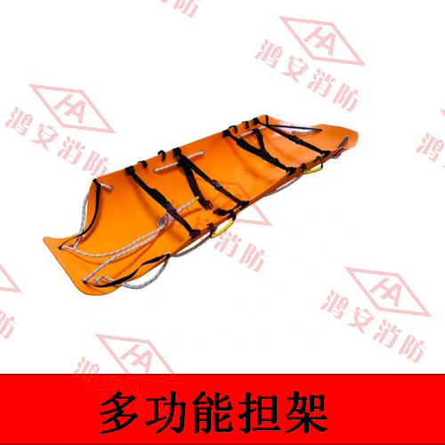 多功能擔架