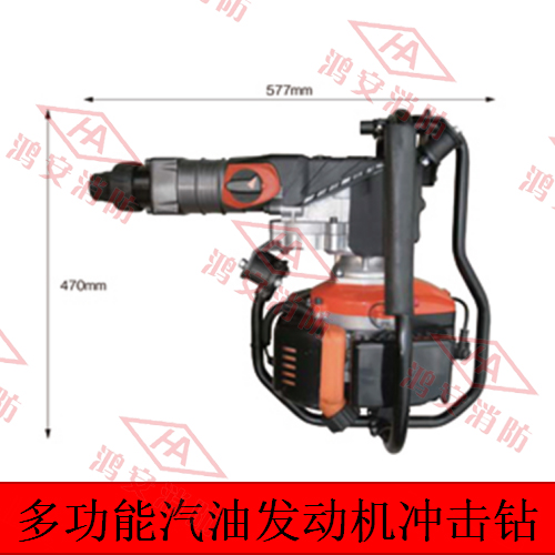 多功能汽油發動機沖擊鉆
