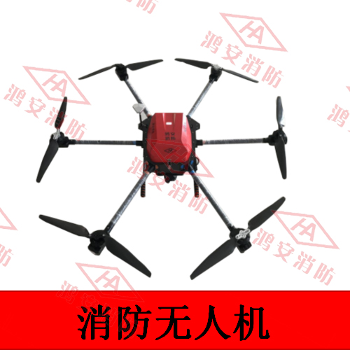 消防無人機